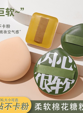 其他中国化妆粉扑柔软大小号