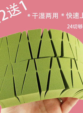 圆瑟气垫bb霜粉底液化妆海绵