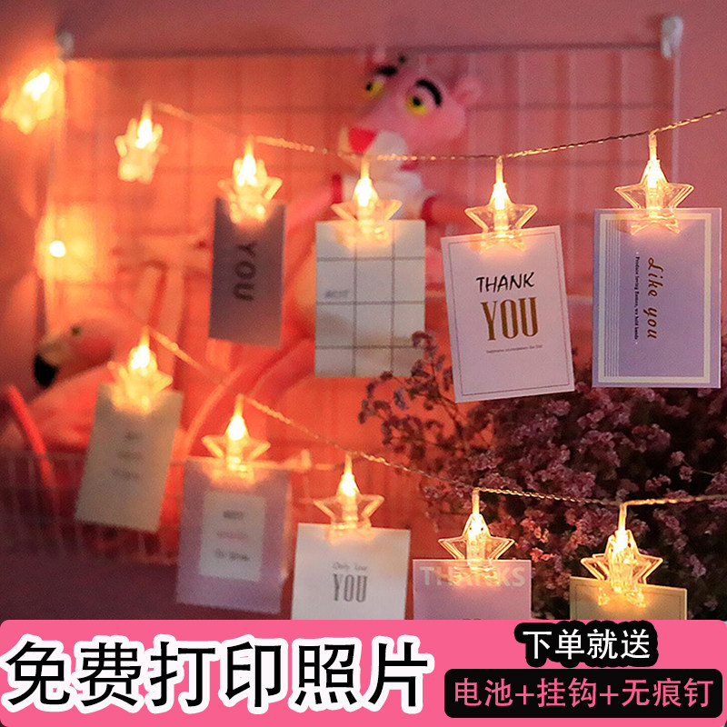 彩灯少女心房间装饰墙场景布置