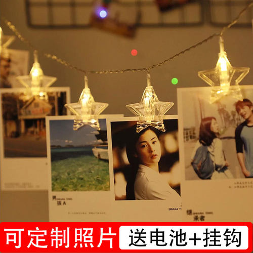 七夕情人节led彩灯卧室房间浪漫