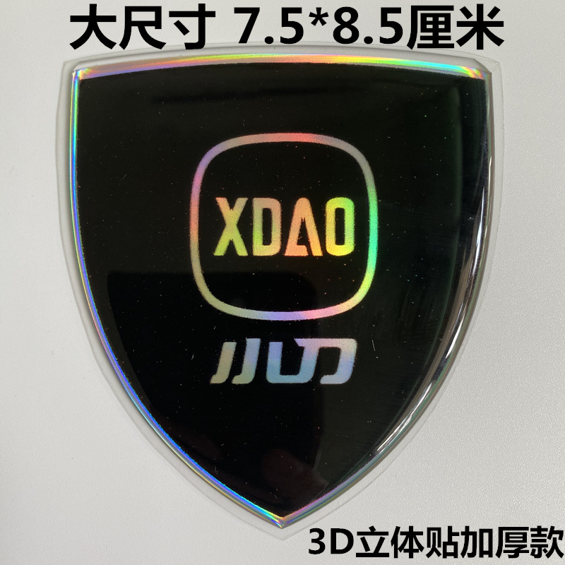 小刀电动车车贴镭射3d立体装饰贴