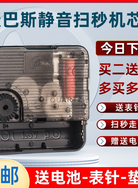 康巴丝静音扫秒机芯十字绣时钟机芯表芯石英钟钟表挂配件DIY制作