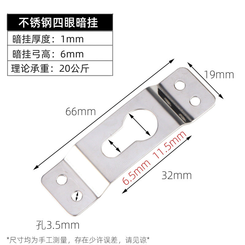 不锈钢四眼暗挂十字绣婚纱照牌匾相框装饰背景画镜子五金配件挂钩