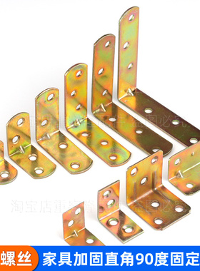 铁角码镀锌加强三角铁90度直角固定器木板连接件铁片L型层板支架