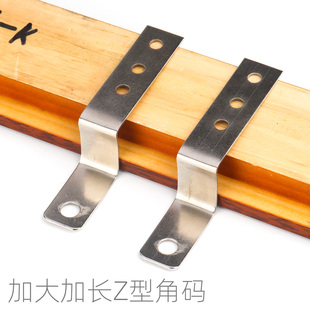 Z字连接件家具层板固定件桌椅板凳木板隔壁维修五金配件 大Z型角码