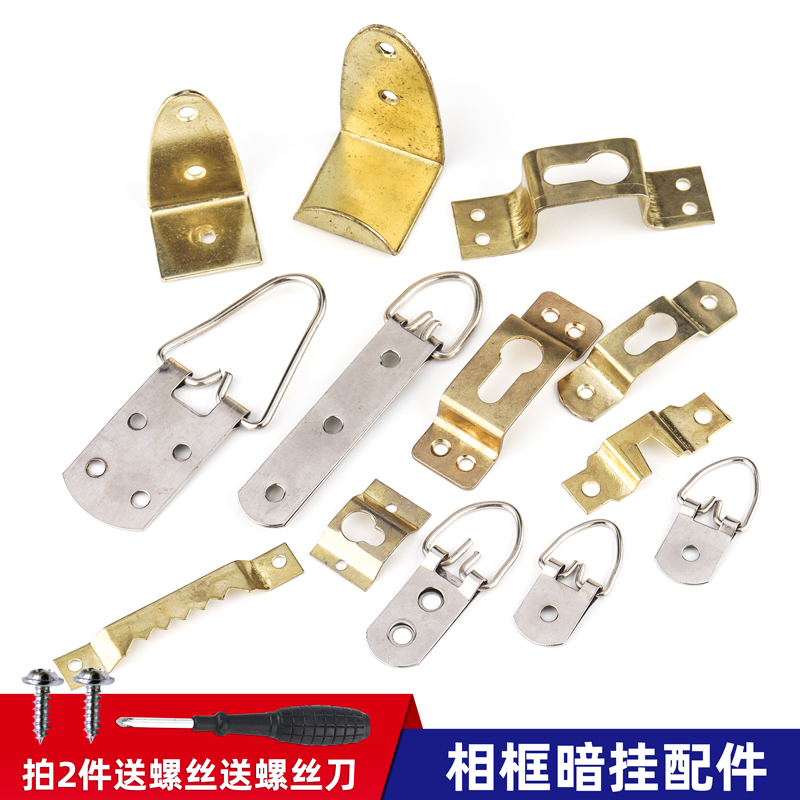 相框挂钩十字绣字画挂勾暗挂五金挂钩配件吊环无痕钉墙挂墙钉包邮