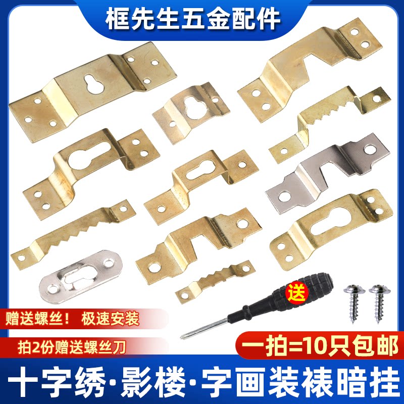 相框配件装饰画五金挂钩暗挂婚纱照十字绣装裱画框镜框挂墙无痕钉