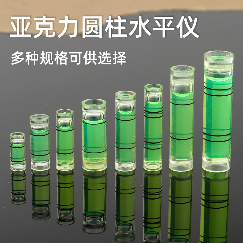 绿光水平仪迷你圆柱水准仪