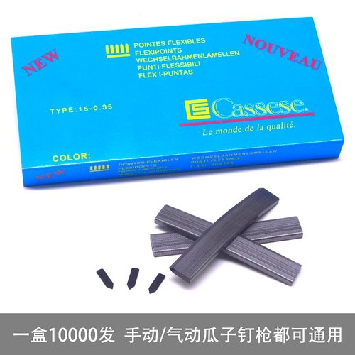 气动手动专用片钉瓜子枪钉一万枚