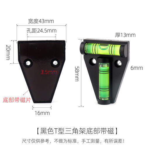 家用T型带磁水平尺水平珠