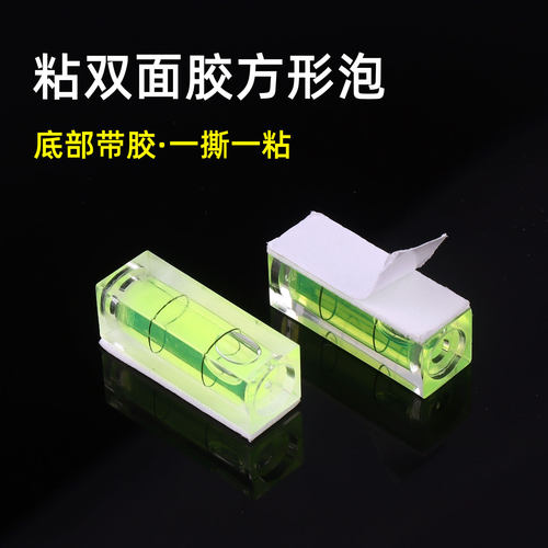 底部带胶绿水方形水平仪水平尺