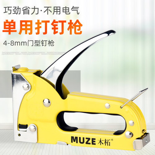 4-8mm手动单用码钉枪射钉枪