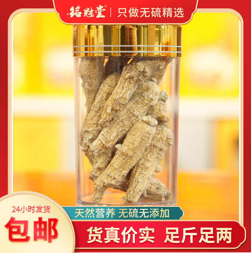 美国花旗参西洋参制品