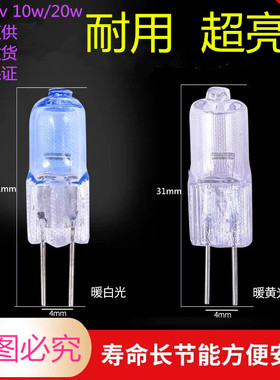 g4灯珠12v插脚20w低压灯泡10w节能水晶小灯泡吊灯超亮高光效暖白
