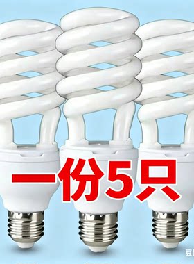 e27大螺口节能灯泡客厅节能灯20w