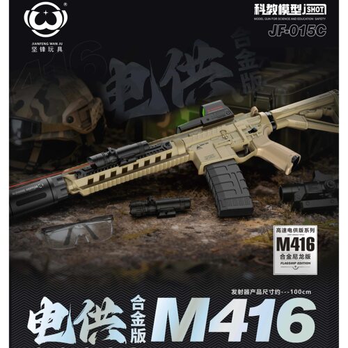 坚锋M416电动玩具枪尼龙合金版礼盒装预供水晶玩具枪CS吃鸡男礼物