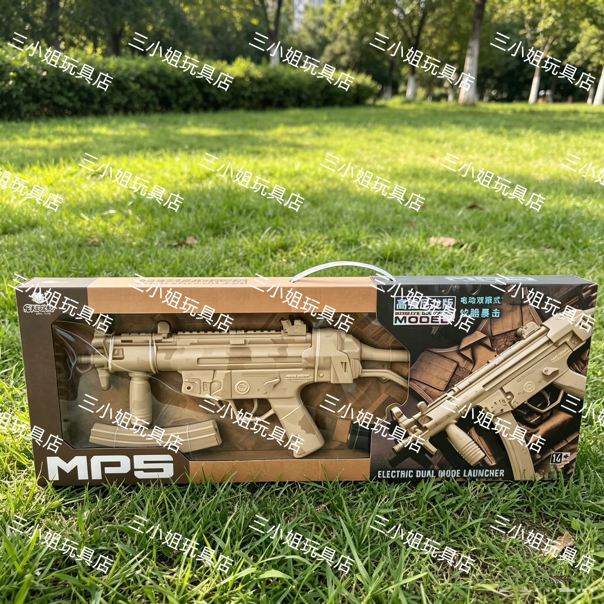 乐辉新款MP5电动玩具枪5633男孩三角洲冲锋突击步枪模型男孩礼物