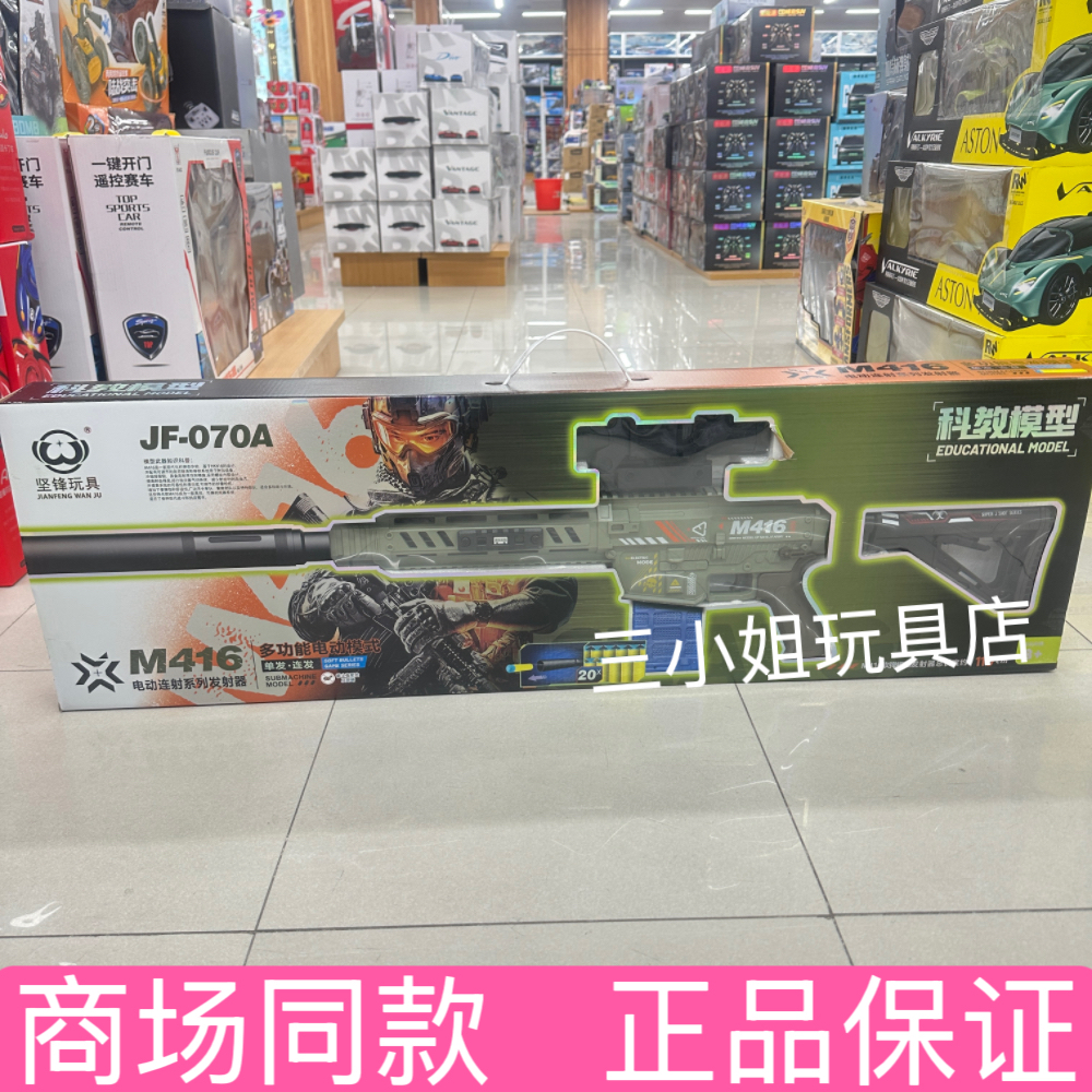 坚锋新品M416玩具枪CR-21电动连发软弹枪男孩吃鸡礼物彩盒装生日