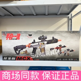 悍迪新款MCX尼龙版软弹枪手自一体仿真退弹壳儿童电动软弹玩具枪