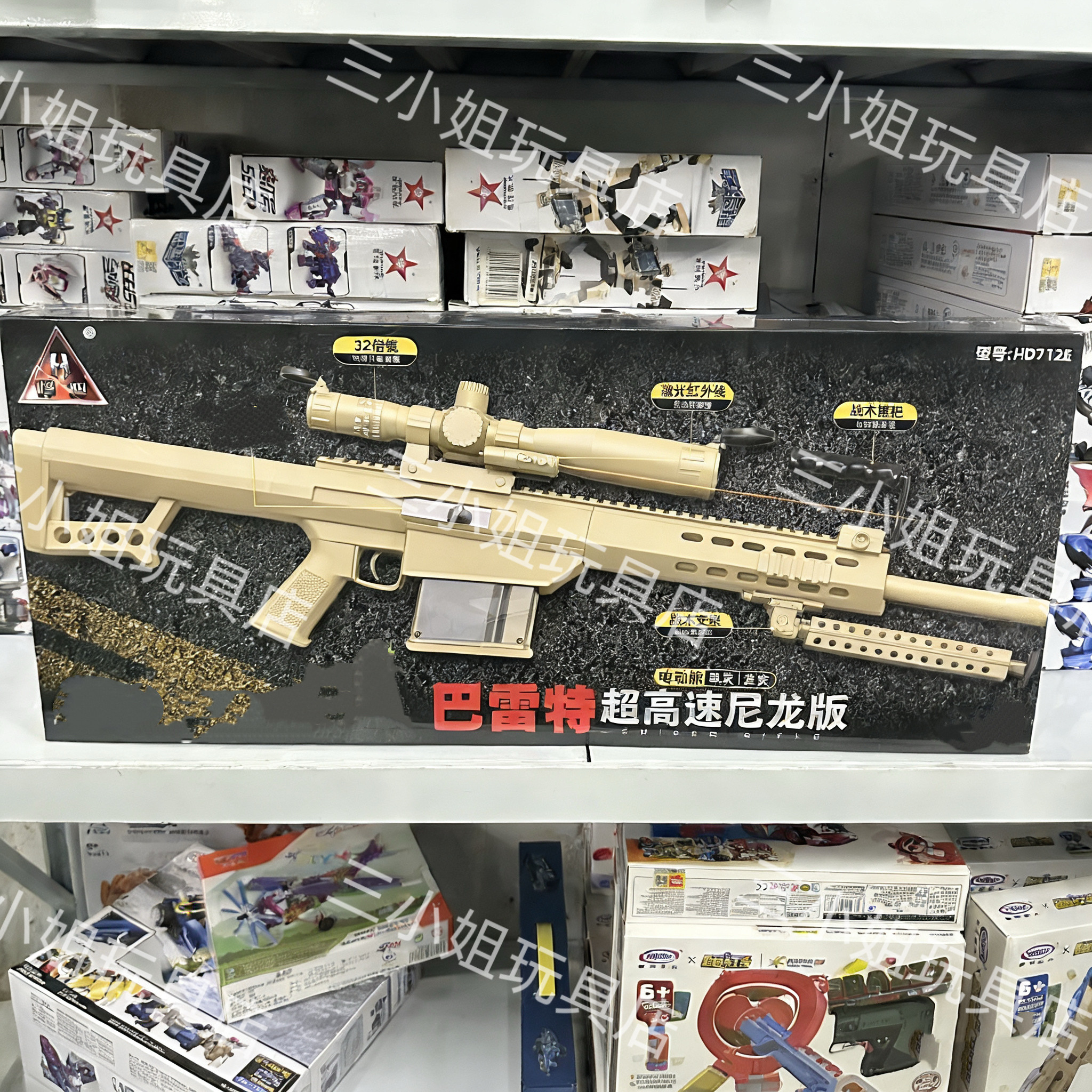 悍迪巴雷特HD712E超高速尼龙版礼盒装男孩电动水晶玩具枪儿童礼物