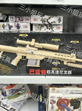 悍迪巴雷特HD712E超高速尼龙版礼盒装男孩电动水晶玩具枪儿童礼物