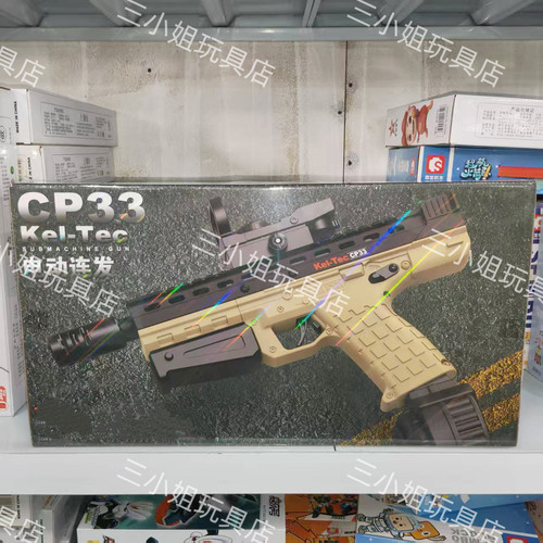 悍迪CP33超高速尼龙版HD687A玩具枪彩盒装夜莺水晶男孩童节日礼物