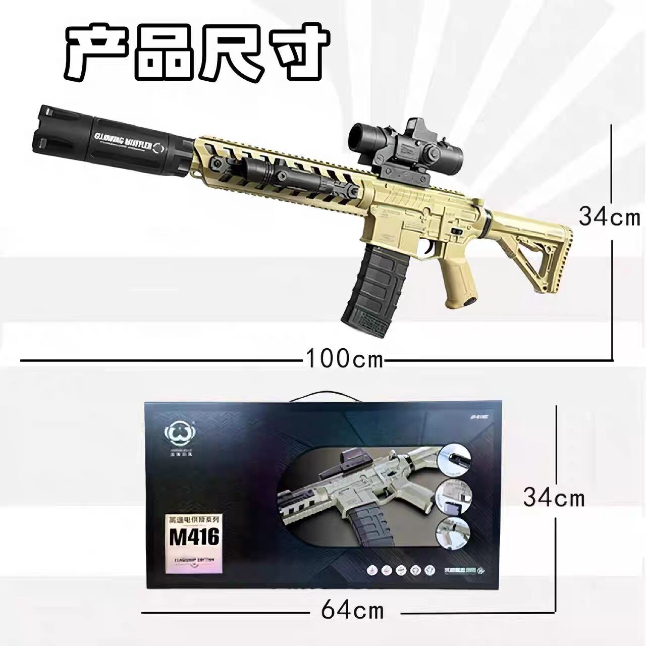 坚锋M416高配版P90电动玩具枪水晶闪光火炮尼龙电供礼盒男孩礼物