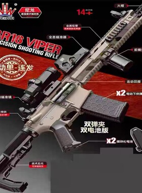 伟辉SR16电动玩具枪尼龙预供彩盒装男生竞技水晶玩具枪SLR5.0礼物