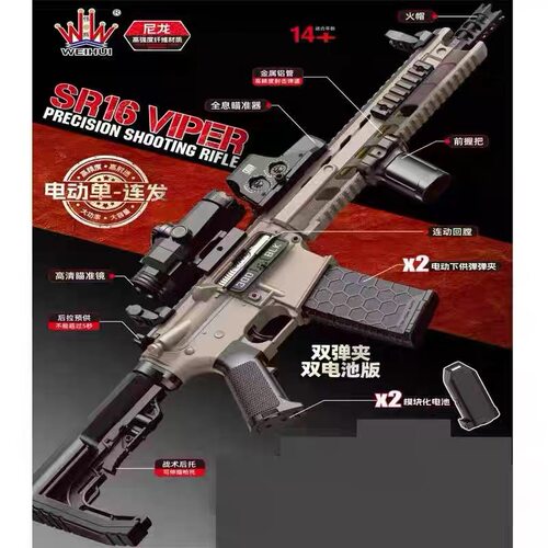 伟辉SR16电动玩具枪尼龙预供彩盒装男生竞技水晶玩具枪SLR5.0礼物