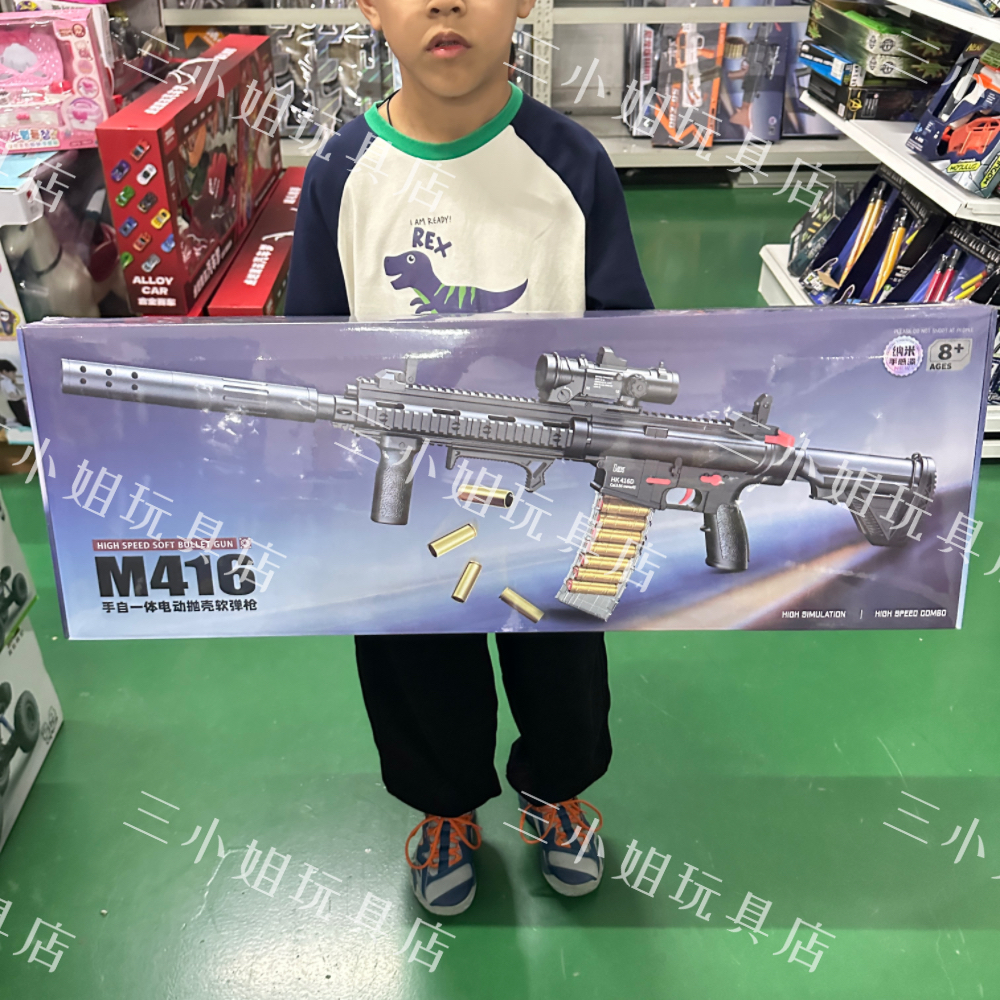 洛臣新款M416手自一体电动抛壳软弹枪男童吃鸡同款MG3狙击冲锋枪