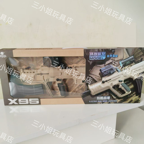 乐辉X95电动单连发儿童玩具冲锋枪5606男生吃鸡步枪男孩玩具礼物