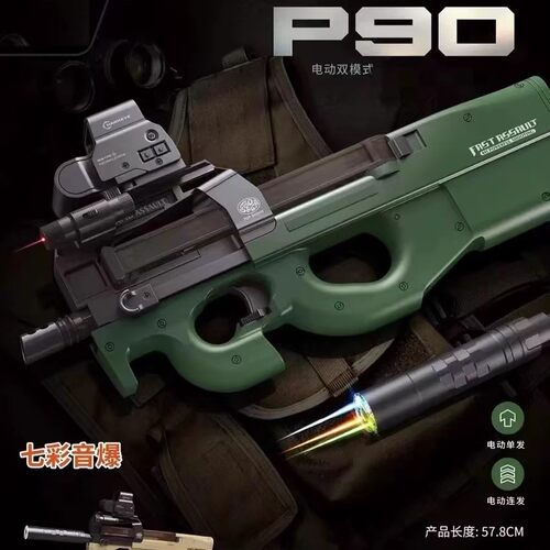 乐辉P90冲锋枪玩具枪电动连发彩盒包装男孩礼物玩具吃鸡装备短剑