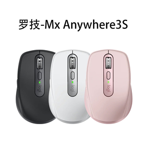 罗技MX Anywhere3S无线蓝牙鼠标MAC电脑静音办公商务玻璃可用