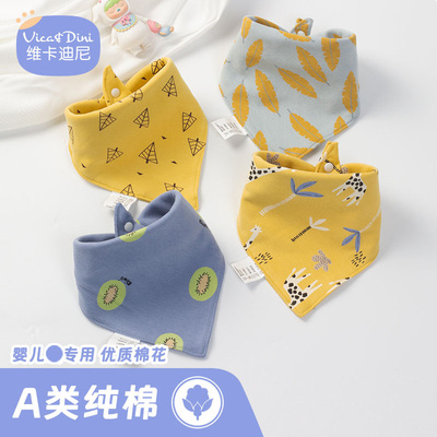 维卡迪尼三角巾纯棉防水