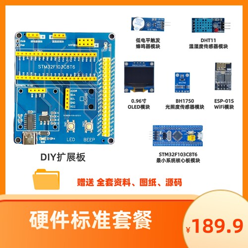 画卿师兄挽救小白第一季智能家居