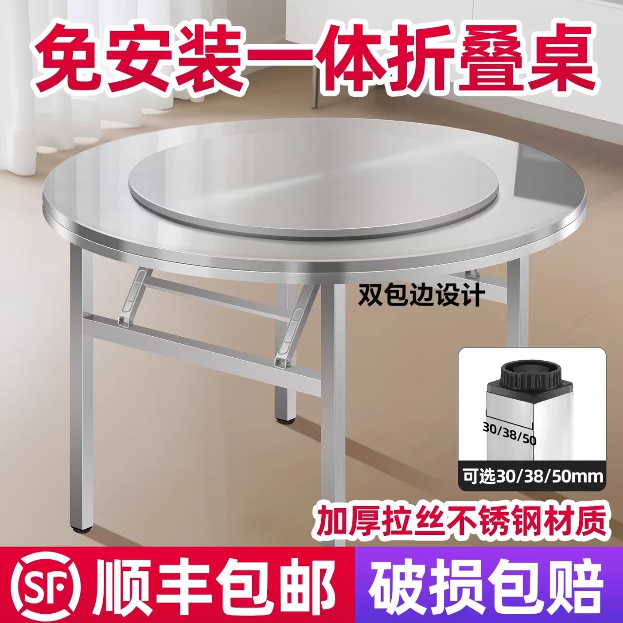 不锈钢圆桌折叠桌子饭店户外饭桌流水席摆摊家用吃饭圆形餐桌304