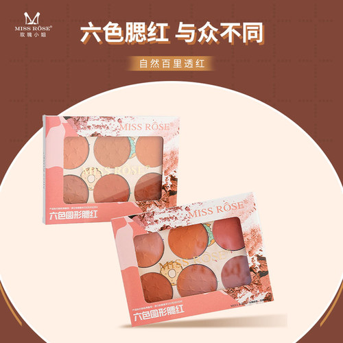 MISSROSE六色腮红盘裸妆晒红