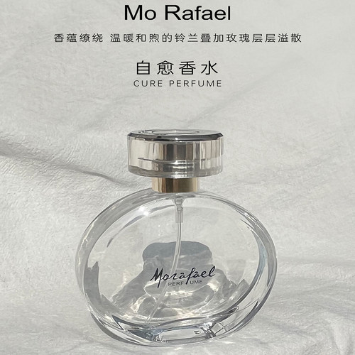 摩拉菲尔自愈香水铃兰玫瑰香