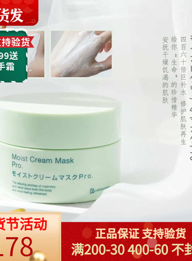 460倍补水！Bb LABORATORIES日本胎盘素复活草面膜175g 保湿舒缓