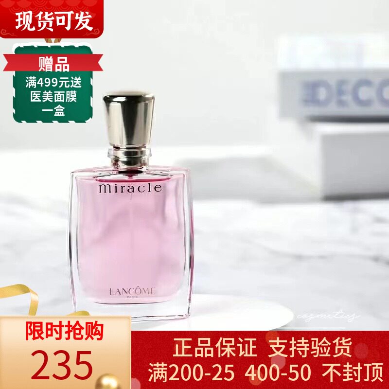 lancome miracle 兰蔻真爱奇迹女士香水30ml淡香清新