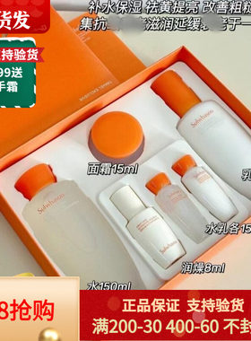 雪花秀套盒水乳润燥精华