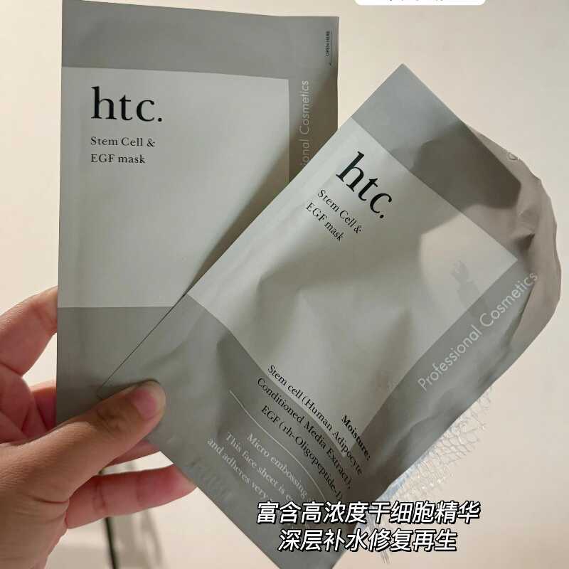 日本修复面膜ANTIO高浓度