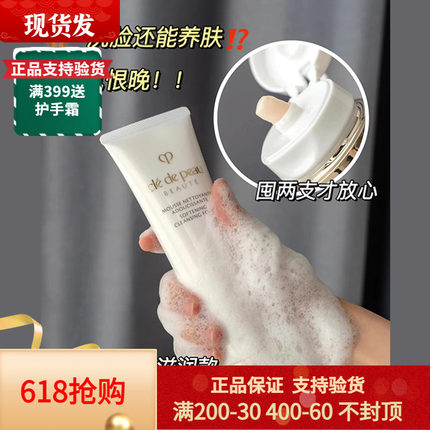 cpb洗面奶女肌肤之钥滋润型泡沫洁面乳深层清洁保湿125g
