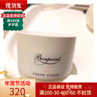 新版！Bonpoint小樱桃面霜50ml保湿滋润bp新生婴儿宝宝儿童润肤乳