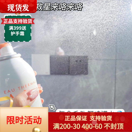 雅漾喷雾大喷补水保湿