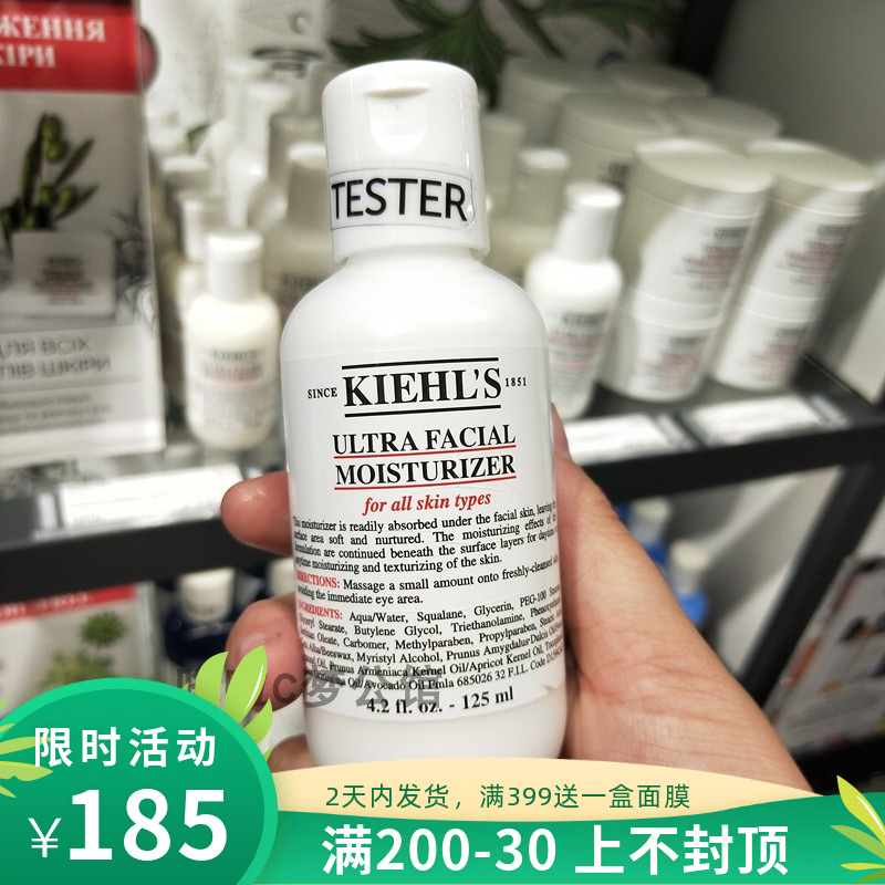 Kiehl＇s/科颜氏高保湿乳液125ml 清爽保湿滋润温和