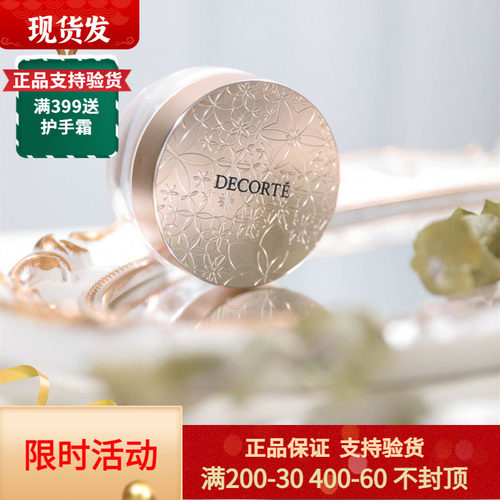 decorte黛珂日本aqmw白檀定妆