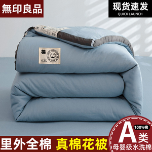 无印良品A类新疆棉花被子单人冬被棉被被芯加厚保暖双人春秋被褥
