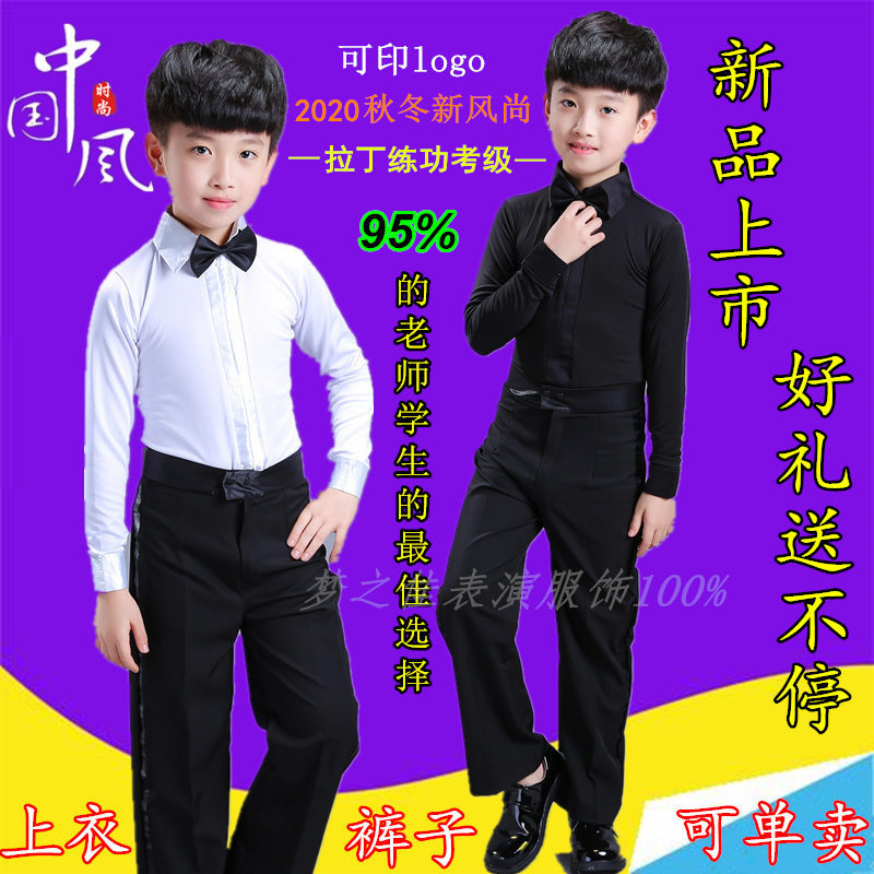 2021新款少儿拉丁舞服规定比赛服