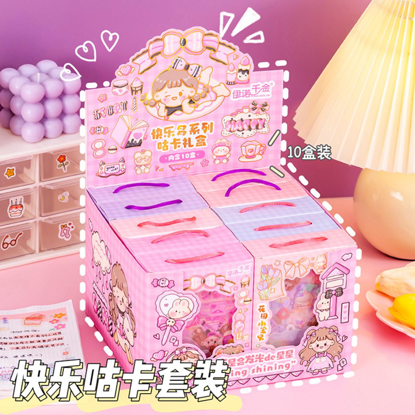 快乐多咕卡手帐贴纸套装PE防水